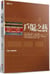 DOORS AND WINDOWS OF THE ARTS, CHINESE ANCIENT ARCHITECTURE DECORATION 2 (EN CHINOIS CLASSIQUE)