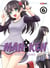 Man-ken Tome 6