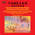Popular Chinese piano pieces