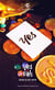 Yes or yes