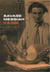 Savage messiah a biography of the sculptor henri gaudier-brzeska /anglais