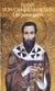 Peres grecs (les)
