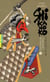 Shikanoko Tome 3-4
