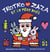 Trotro et Zaza et le Père Noël
