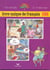 Le flamboyant - français - CE2 - livre de l'élève