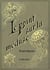 Le point sur la meduse