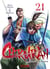 Chiruran Tome 21
