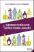 Gemmothérapie & affections aiguës