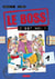LE BOSS C'EST MOI
