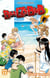 Beelzebub Tome 17