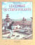 Combat de cerfs volants (Le)