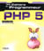 PHP 5