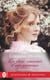 Les Pembrook Tome 1 : le doux souvenir d'une promesse
