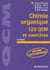 Chimie organique - 120 qcm et exercices