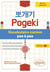 Pogeki : Vocabulaire coréen pas à pas - Niveau débutant