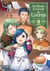 La petite faiseuse de livres Tome 6