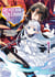Archdemon's dilemma Tome 1