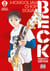 Beck Perfect Edition T02