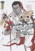 Ushijima, l'usurier de l'ombre Tome 11