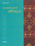 Le petit point ethnique