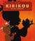 Kirikou et les ombres