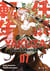 Yakuza réincarnation Tome 7