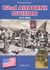 82nd airborne division, 1917-2005