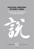 Extrême Orient extrême Occident n.34 : political rhetoric in early China
