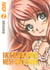 Ikebukuro west gate park Tome 2