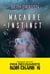 Macabre instinct : Jusqu'où seriez-vous prêt à aller pour sauver votre couple ?