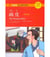 The painted skin - hua pi, niveau 3-750-mots (2eme edition, qr code pour fichiers audios)