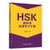 HSK XIN BIAOZHUN CHENGYU XUEXI SHOUCE - HSK NEW STANDARD IDIOM LEARNING MANUAL