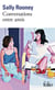 Conversations entre amis