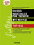 Sciences industrielles MPSI-PCSI - tout-en-un