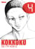 Kokkoku Tome 4