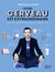 Votre cerveau est extraordinaire ! 50 astuces de mentaliste qui vont vous changer la vie