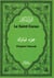 Le saint Coran : chapitre Tabarak