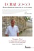 Roman 20-50, revue d'étude du roman des XXe et XXIe siècles n.74 : Tanguy Viel : la disparition de Jim Sullivan et article 353 du code pénal