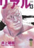 Real Tome 13