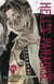 Hell's paradise t.11