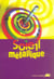Soleil métallique