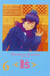 I''s Tome 6