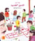 Grand album GS - M1 Al-moudir ajjadid
