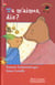 Tu m'aimes, dis ? - illustrations, couleur