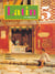 Latin en séquences - 5ème - livre de l'élève (édition 2001)