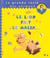 Le lion fait le malin
