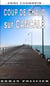 Coup de chaud sur Cancale