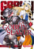 Goblin slayer Tome 1 - édition limitée