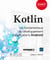 Kotlin - les fondamentaux du développement d'applications Android