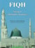 Fiqh : niveau 1 "initiation à la prière"